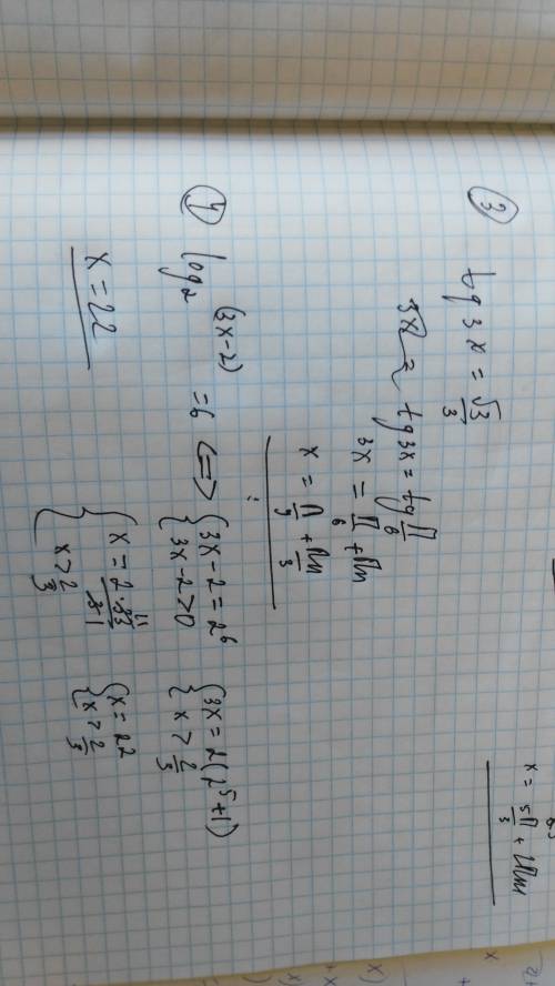 Решить уравнения и неравенства 2cos3x=-1 2sin x/2 +1=0 tg 3x=√3/3 (корень из 3 делить на 3) log2(3x-