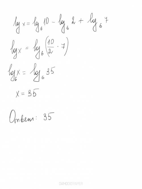 Найти корень уравнения: log x = log6 10-log6 2+log6 7 желательно с подробным решением. за