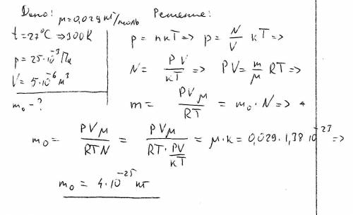 За температури 27 с тиск повітря - 25 мпа. обєм трубки - 5 * 10^(-6) м^3. молярна маса повітря - 0,0