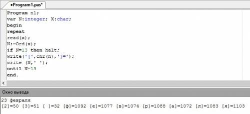 Используя таблицу ascii, закодируйте число, месяц вашего рождения (23 февраля) и слово uganda