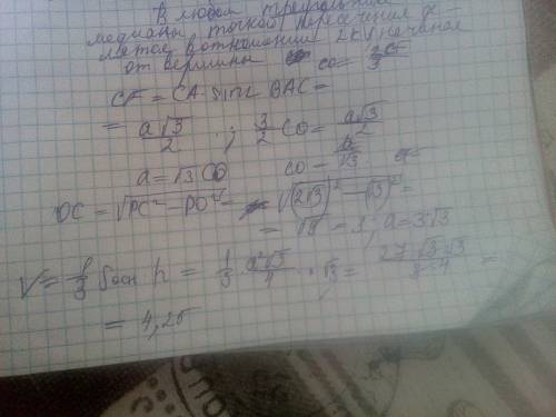 Вправильной треугольной пирамиде боковое ребро равно 2√3 см. а высота √(3 )см. найдите объем пирамид