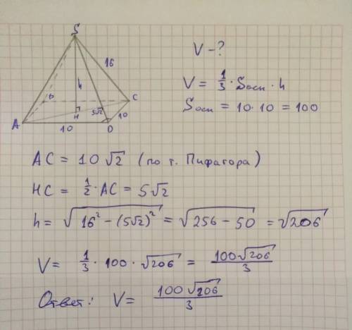 Вправильной четырёхугольный пирамиде сторона основания 10см,боковое ребро 16см .найдите объём пирами