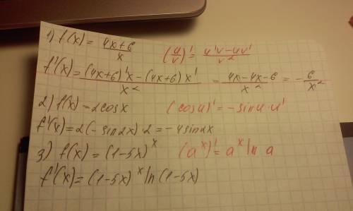 Найти производную функции 1) f(x)=4x+6/x 2) f(x)=2cos2x 3)f(x)=(1-5x)^x