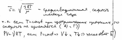 Какой нужно совершить над газом для того, чтобы среднеквадратная скорость молекул газа увеличилась?