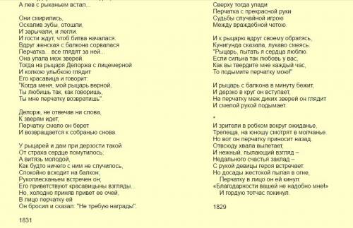 И.ф.шиллера перчатка . перевод лермонтова и жуковского : 1) общее у этих переводов 2) чем отлича