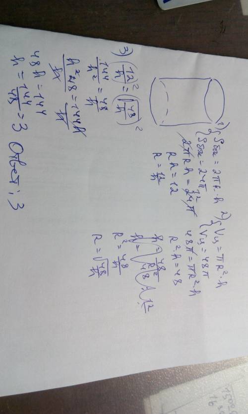 Площадь боковой поверхности цилиндра равна 24pi см^2 , а его объем равен 48pi см^3 . найдите его выс