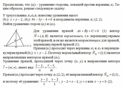 Вдвумерном пространстве по заданным элементам треугольника требуется узнать некоторые из остальных э