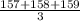 \frac{157+158+159}{3}