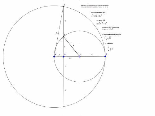 Две окружности радиусов а и 2а касаются внутренним образом. хорда окружности большего радиуса перпен