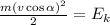 \frac{m(v\cos \alpha)^2}{2} = E_k