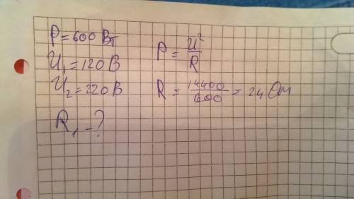 Какое дополнительное сопротивление необходимо подключить к двигателю мощностью 600 вт который требуе