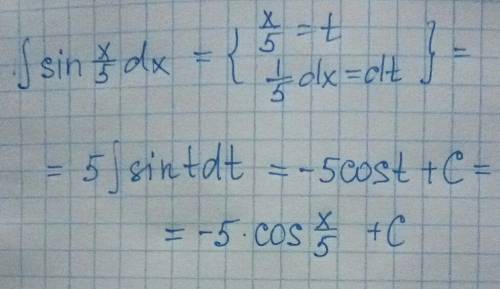 Int sin(x/5)dx методом замены. это как?