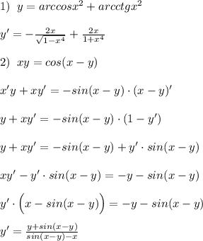 1)\; \; y=arccosx^2+arcctgx^2\\\\y'= -\frac{2x}{\sqrt{1-x^4}} +\frac{2x}{1+x^4} \\\\2)\; \; xy=cos(x-y)\\\\x'y+xy'=-sin(x-y)\cdot (x-y)'\\\\y+xy'=-sin(x-y)\cdot (1-y')\\\\y+xy'=-sin(x-y)+y'\cdot sin(x-y)\\\\xy'-y'\cdot sin(x-y)=-y-sin(x-y)\\\\y'\cdot \Big (x-sin(x-y)\Big )=-y-sin(x-y)\\\\y'= \frac{y+sin(x-y)}{sin(x-y)-x}