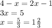 4-x=2x-1&#10;\\3x=5&#10;\\x= \frac{5}{3}=1 \frac{2}{3}