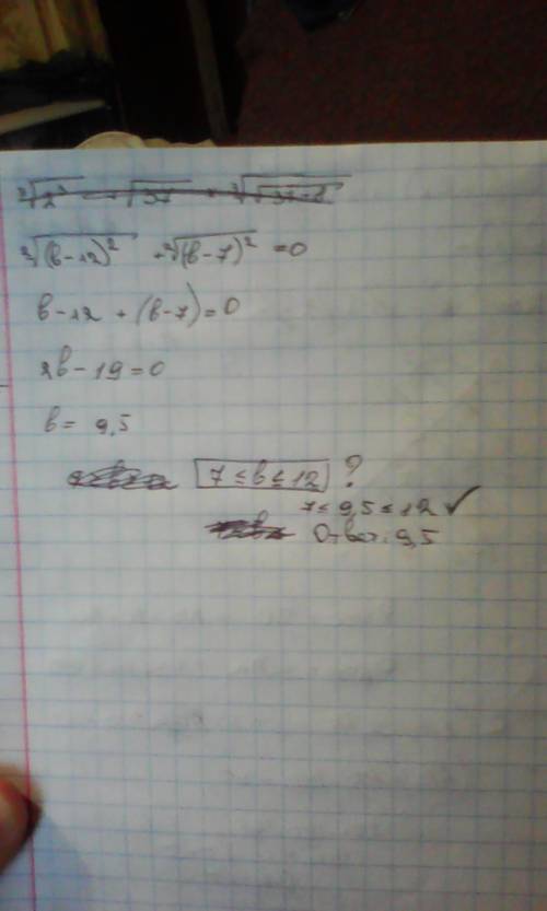 Корень из (b-12)^2+ корень из (b-7)^2 при 7 больше либо равноb больше либо равно 12