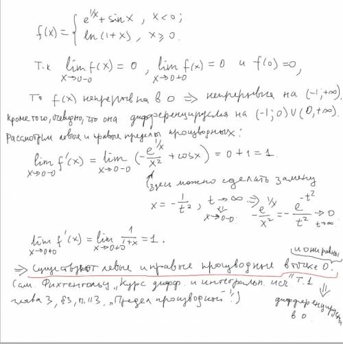 Докажите что функция: дифференцируемая в точке .