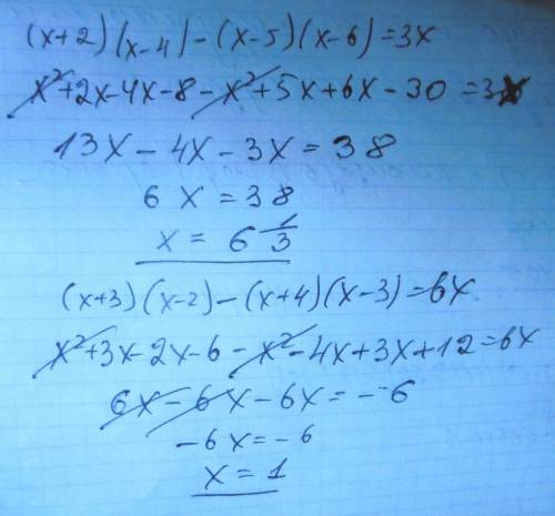 Решите уравнение, надо 30 1.(x+2)(x--5)(x-6)=3x 2.(x+3)(x-+4)(x-3)=6x