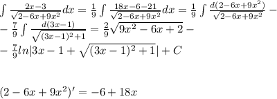 \int \frac{2x-3}{\sqrt{2-6x+9x^2}}dx=\frac{1}{9}\int\frac{18x-6-21}{\sqrt{2-6x+9x^2}}dx=\frac{1}{9}\int\frac{d(2-6x+9x^2)}{\sqrt{2-6x+9x^2}}-\\-\frac{7}{9} \int\frac{d(3x-1)}{\sqrt{(3x-1)^2+1}}=\frac{2}{9}\sqrt{9x^2-6x+2}-\\-\frac{7}{9}ln|3x-1+\sqrt{(3x-1)^2+1}|+C\\\\\\(2-6x+9x^2)'=-6+18x