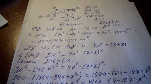 Основания трапеции 8 и 42 см, а диагонали 30 и 40 см. найдите площадь трапеции.