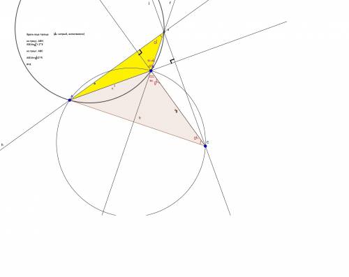 Втупоугольном треугольнике авс н- точка пересечения высот радиус окружности описанной около треуголь