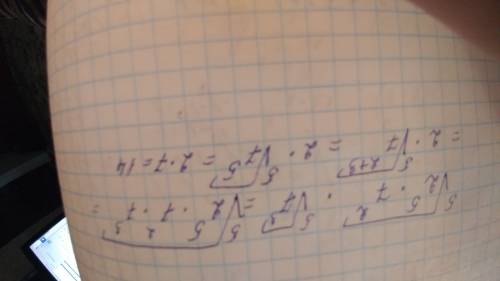 Вычислите: 5 корень 2^5 x 7^2 x 5 корень 7^3