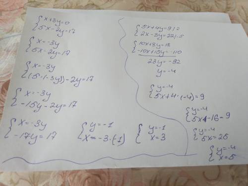 Системы x+3y=0 5x-2y=17 система 2 5x+4y=9 2x-3y=22