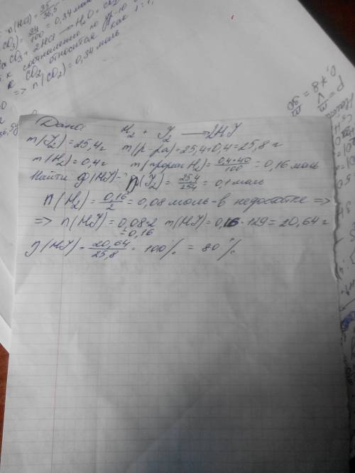 Всосуде смешали 25,4г йода и 0,4г н2. после нагревания смеси в системе установилось равновесие н2+ i