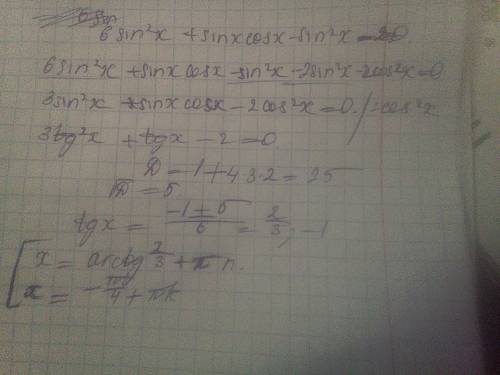 6cos^2(7.5pi+x)+cos(7pi+x)*cos(3.5pi-x)-sin^2(1.5pi-x)=2