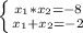 \left \{ {{x_{1} * x_{2} = -8} \atop {x_{1} + x_{2}=-2} \right.