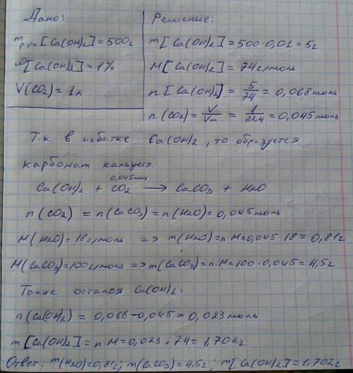 Какие продукты и в каком количестве (по массе) получатся при взаимодействии (обратите внимание на из