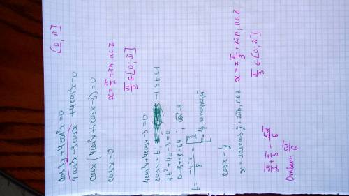 Cos3x+4cos²x=0 в ответ записать сумму решений, принадлежащих отрезку [0; п]