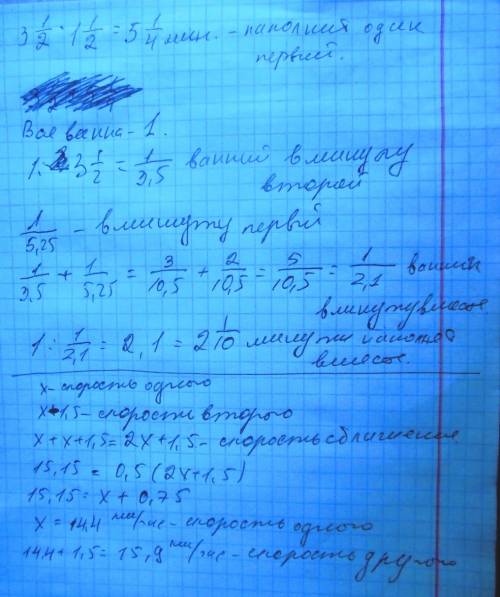 1) в ванной установлено два крана . второй кран может заполнить ванну за 3 1\2 минут , а первый в 1