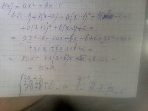 Если f(x-1)+f(x+2)=2(x^2+7) , найти f(x)=?