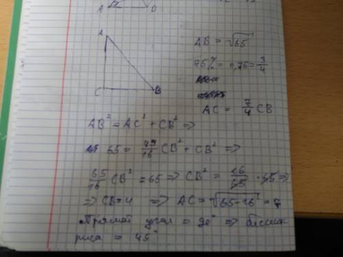 Гипотенуза прямоугольника равна √65. один из катетов на 75% больше другого. найдите катеты и биссект