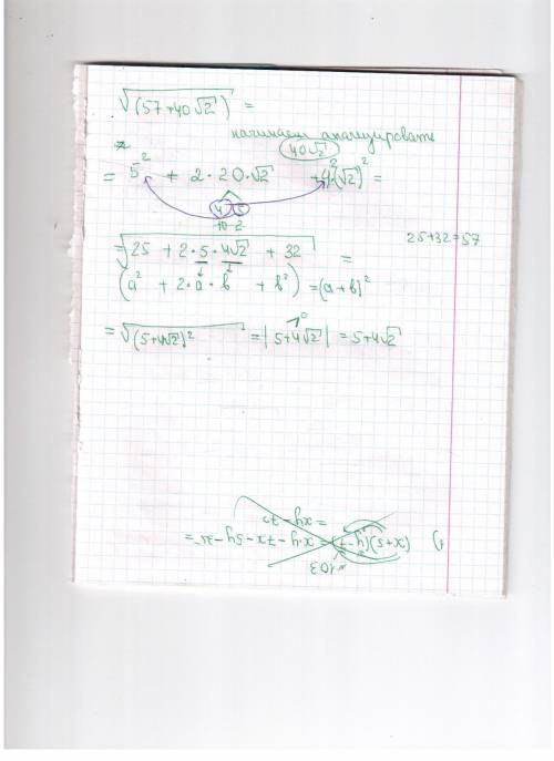 Вычислить корень под корнем: √(57+40√(2))