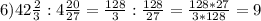 6) 42\frac{2}{3} : 4\frac{20}{27} = \frac{128}{3} : \frac{128}{27} = \frac{128*27}{3*128} = 9