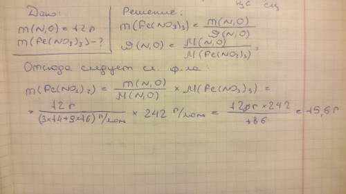 Внавеске fe (no3)3 содержатся атомы n, o общей массой 12г. найдите массу навески