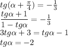 tg( \alpha + \frac{ \pi }{4} )=- \frac{1}{3} \\ \dfrac{tg \alpha +1}{1-tg \alpha } =- \frac{1}{3} \\ 3tg \alpha +3=tg \alpha -1\\ tg \alpha =-2