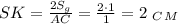 SK= \frac{2S_g}{AC}= \frac{2\cdot 1}{1} =2\,\, _C_M