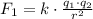 F_1 = k\cdot \frac{q_1 \cdot q_2}{r^2}