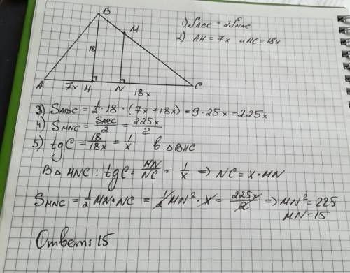 Высота треугольника длиной 18 делит его основание в отношении 7: 18 найти длинну отрезка пралельного