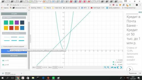 Решите уравнение х^2=х+6 двумя а) аналитически (с формул); б) графически.