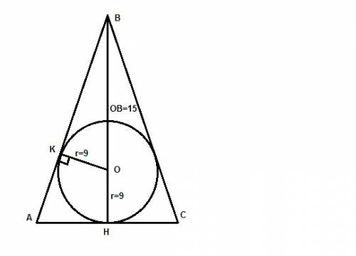 Центр окружности вписаной в равнобедренный треугольник разделил высоту, отпущенную на основание на о