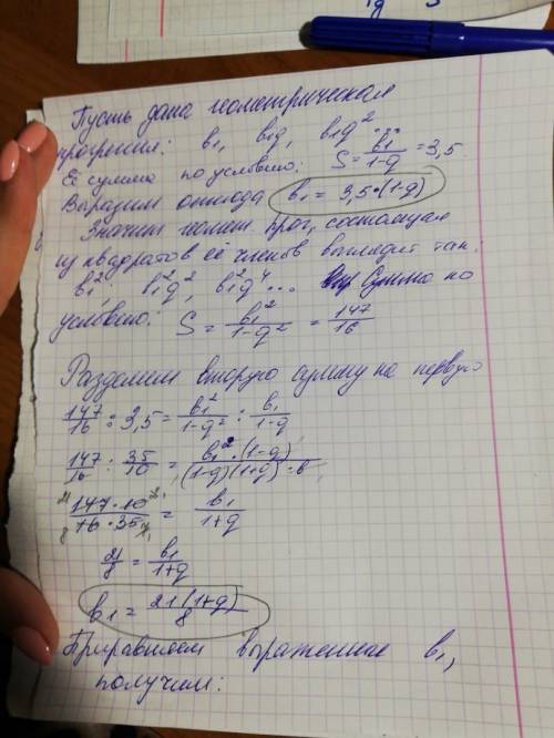 Сумма бесконечно убывающей прогрессии равна 3,5,а сумма квадратов членов этой же прогрессии равна 14