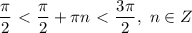 \dfrac{ \pi }{2} \ \textless \ \dfrac{ \pi }{2} + \pi n \ \textless \ \dfrac{3 \pi }{2} , \ n \in Z