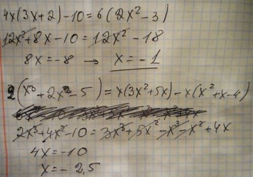 Подскажите 1)при каком значении переменно значения выражения 4x(3x+2)z на 10 больше значения выражен