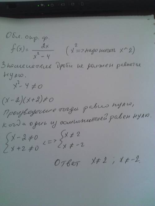 Найти область определения функции : f (x)=2x|x2-4..где (x2-4) не=0 объяснить ответ ! полностью даже