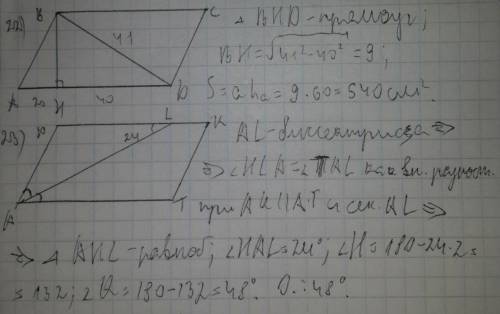 Решить три 22),23),24) (с объяснениями и картиночкой) 22)высота вн параллелограмма авсд делит его ст