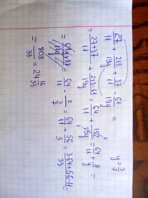 27/11+213/19y+37/11-61/19y и найдите го значение при у=3/7