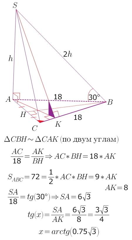 с .основой пирамиды sabc является равнобедренный остроугольный треугольник abc. ab=bc=18. грани sac
